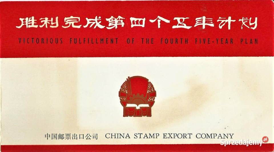CHINY 1976 FOLDERRZADKI WYSYKA Człuchów