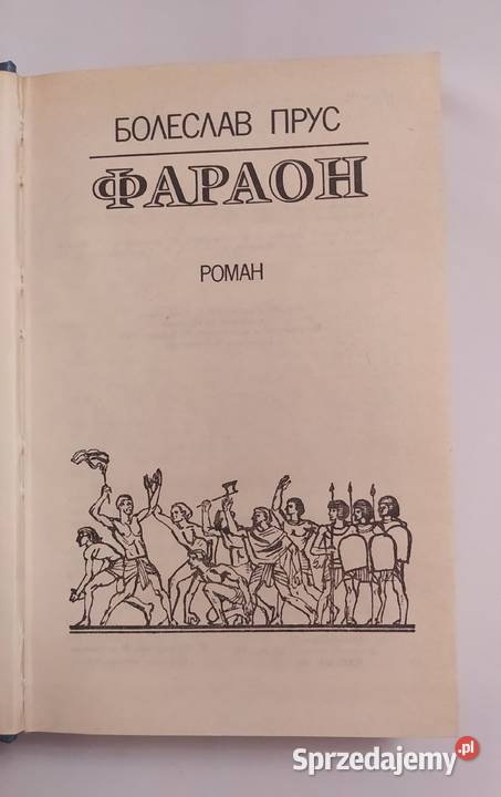 FARAON Bolesław Prus w języku rosyjskim Proza i poezja Hajnówka