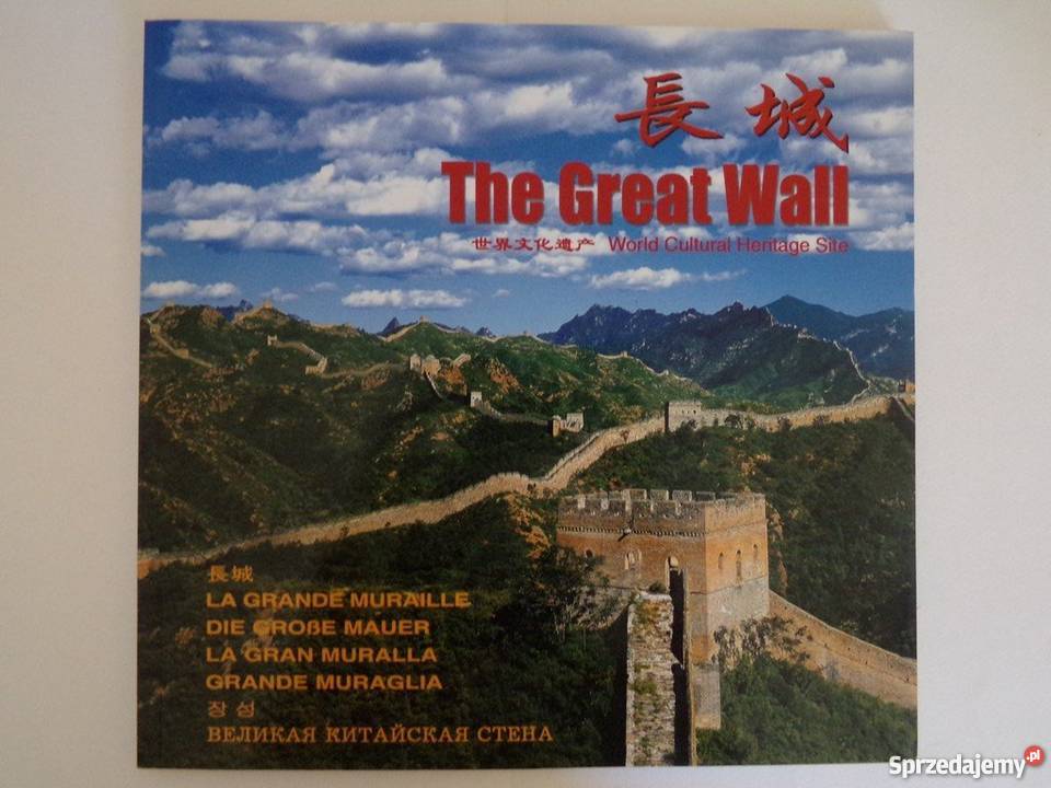THE GREAT WALL