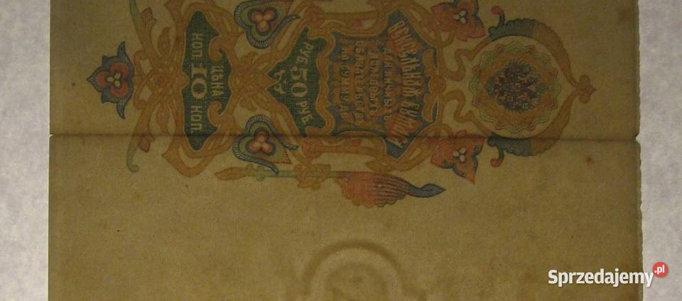 Weksel Cesarstwa Rosyjskiego na 50 rubli z 1908 śląskie Dąbrowa Górnicza