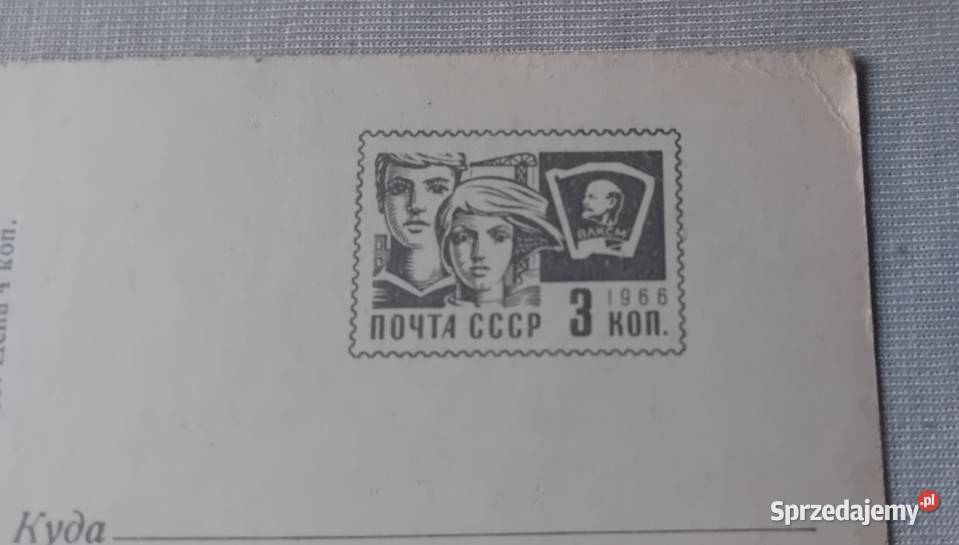 Pocztówka z CCCP Kłajpeda Litwa Pomnik Sława Koźminek