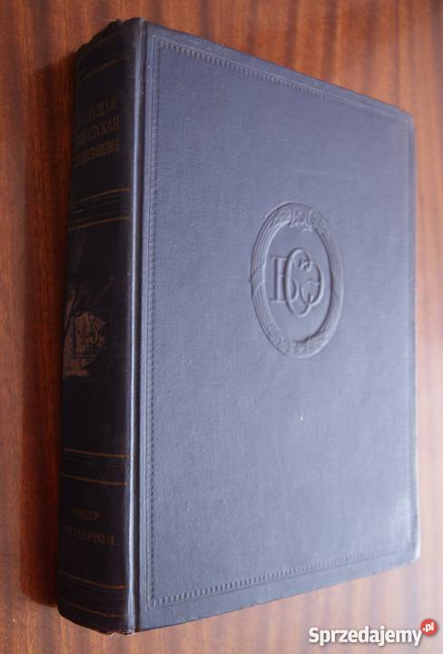 Duża Encyklopedia Radziecka T45 1956 Parczew sprzedam