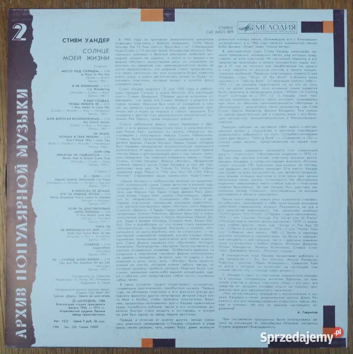 Płyta winylowa Stevie Wonder Sunshine Of My Life płyta winylowa Milanówek