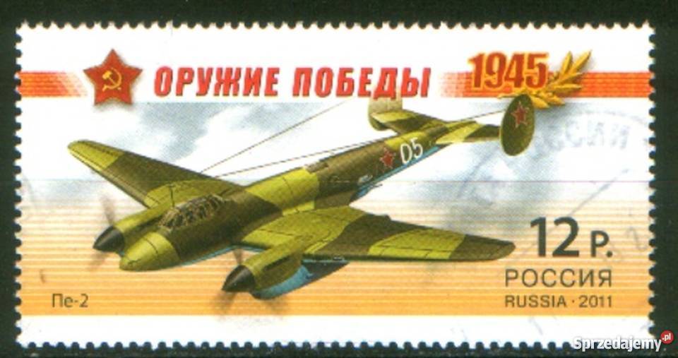 Zn Federacja Rosyjska Mi 1711A kas 2011 Filatelistyka