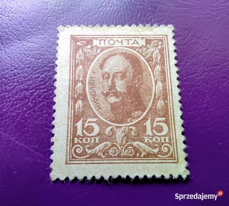 Znaczek pocztowy banknot 15 Kopiejek 1915 Carska Pruszków sprzedam