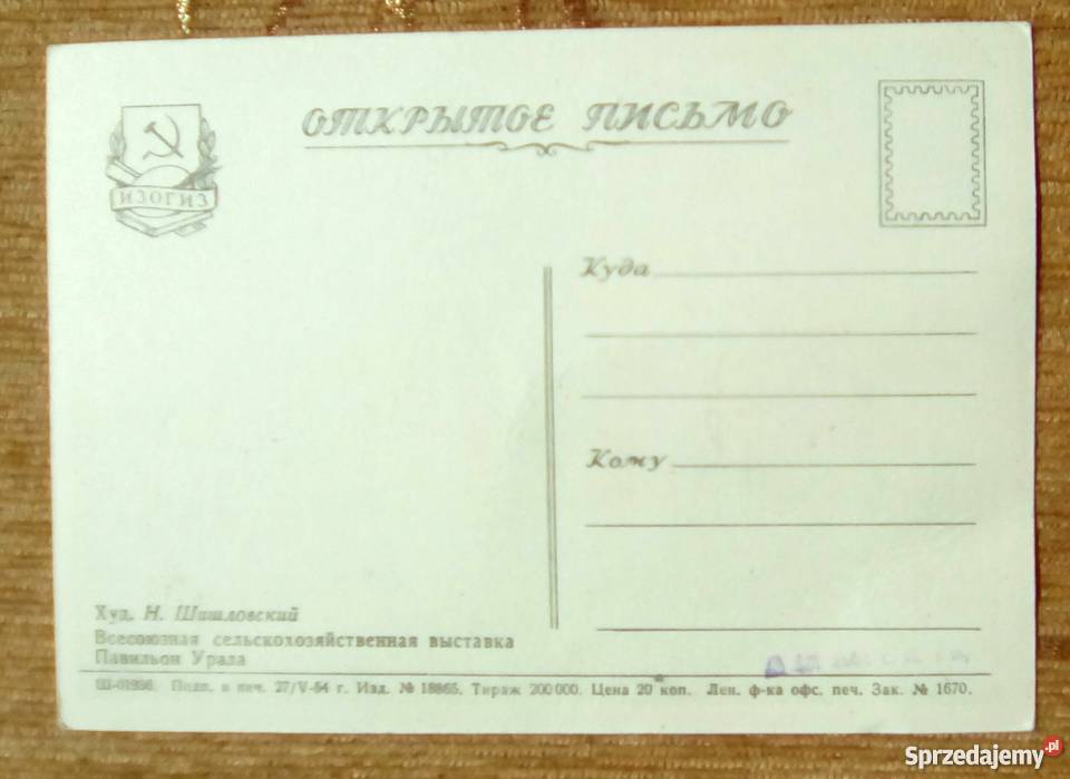 PAWILON MUZEUM W BYŁYM ZSRR lubelskie