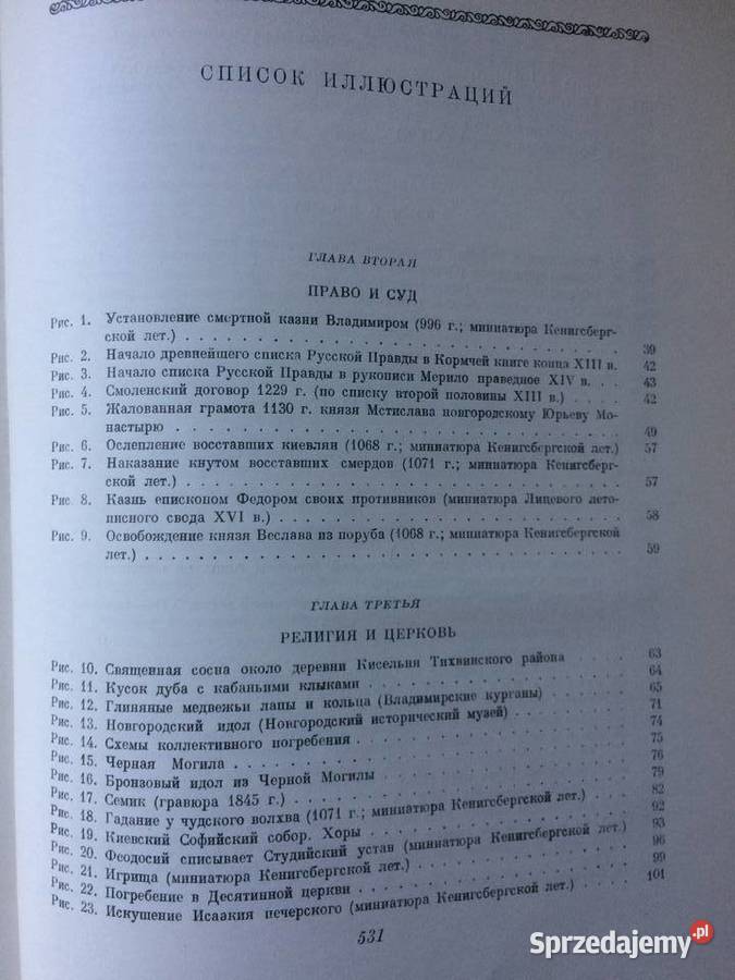 3382 Historia Kultury Starożytnej Rosji