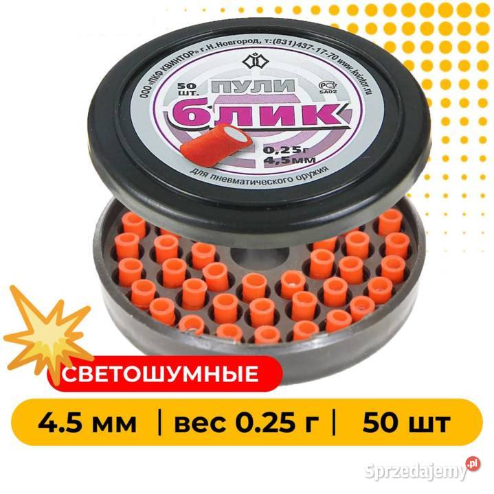Śrut diabolo Kvintor 45 mm 50 EFEKT świetlny DO Nowy Sącz