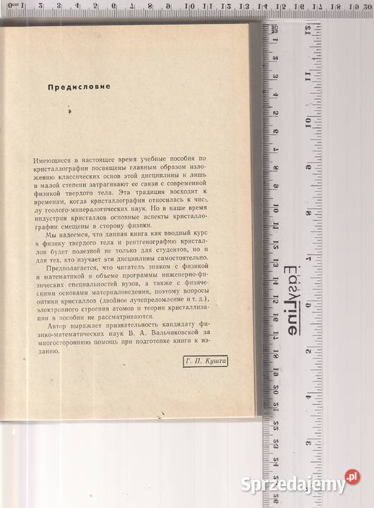 Wstęp do krystalografii GPKushta Pruszków sprzedam