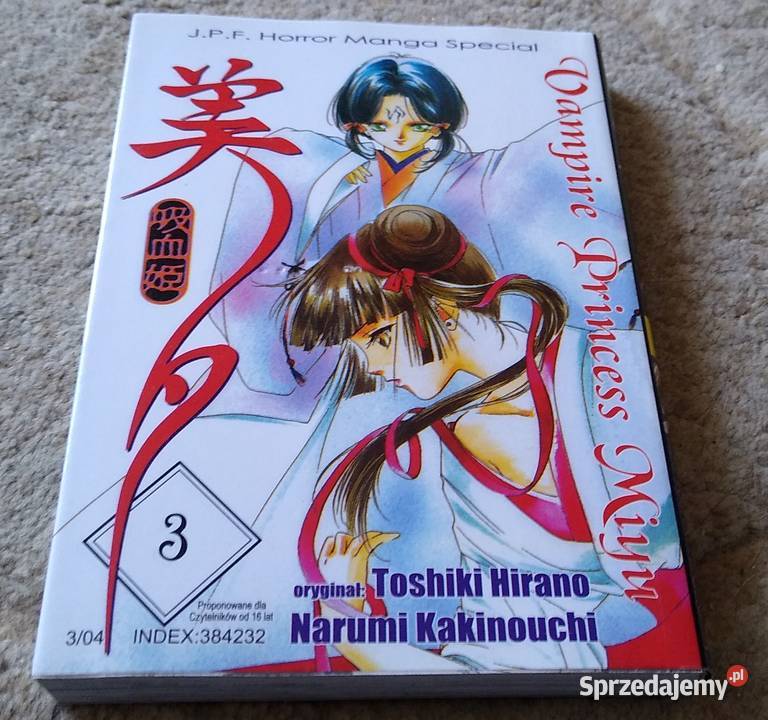 Vampire Princess Miyn 3 / Narumi Kakinouchi  WYD 1
