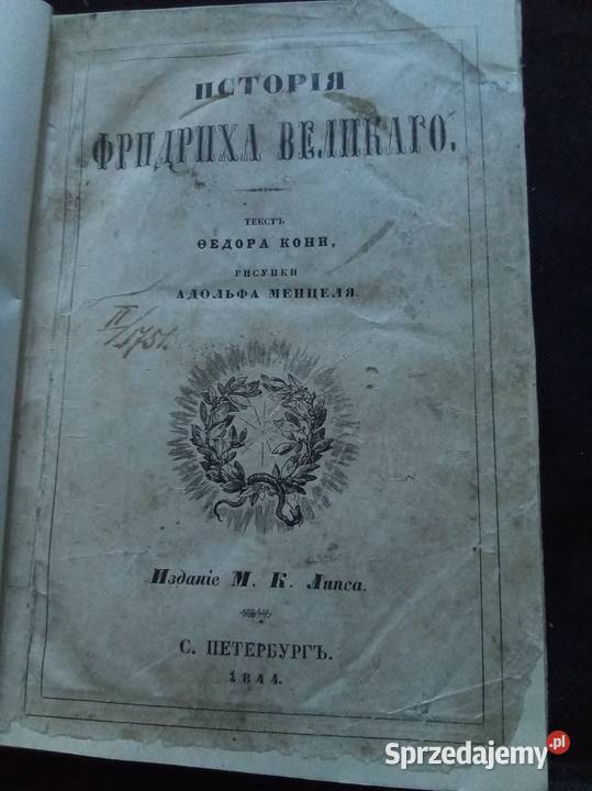 Historia Fryderyka Wielkiego ros