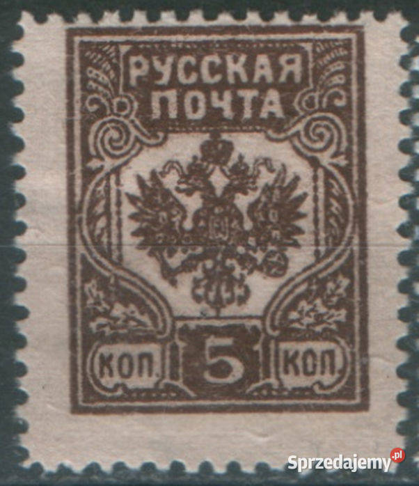 Zn Rosja Armia Bermondta 191923 śląskie Gliwice sprzedam