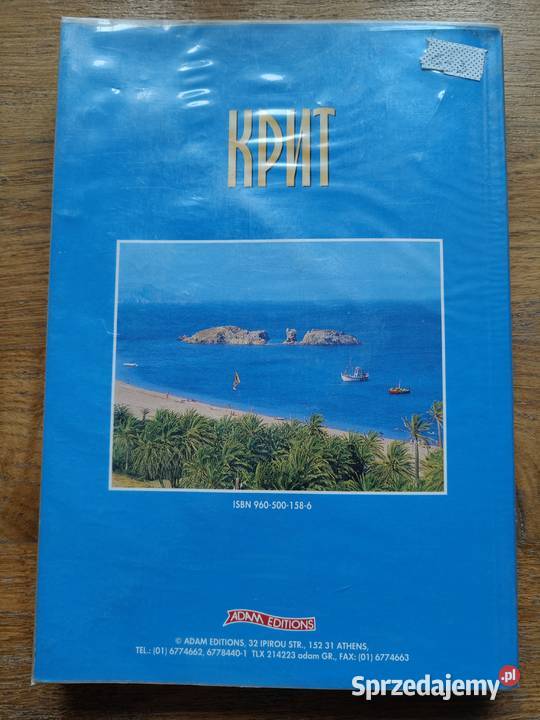 Kreta przewodnik z mapami Adam Editions j ISBN 9605001586 małopolskie Kraków