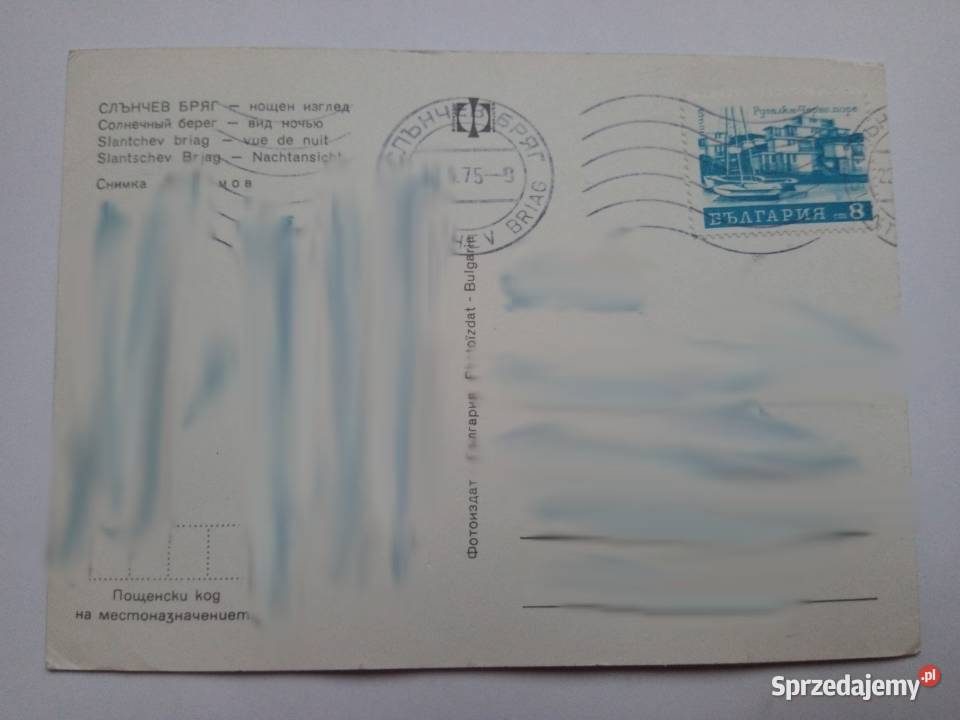 Pocztówka Słoneczny Brzeg 1975r Znaczek Dąbrowa Górnicza