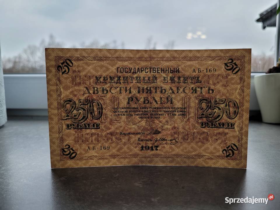B16 ROSJA 250 Rubli 1917 r łódzkie Łask