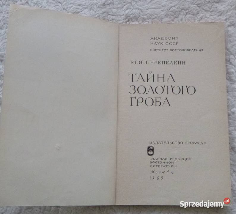 Tajemnica złotego grobowca J Pieriepiołkin Warszawa