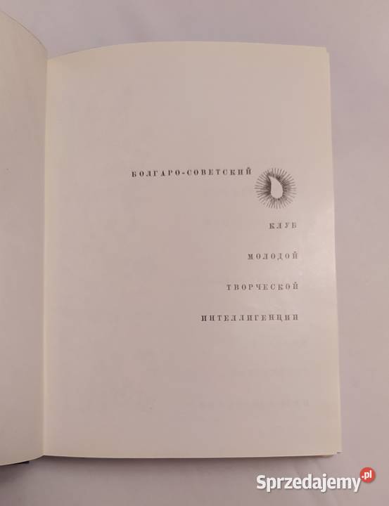 SZIPKA literatura piękna - proza zagraniczna Hajnówka