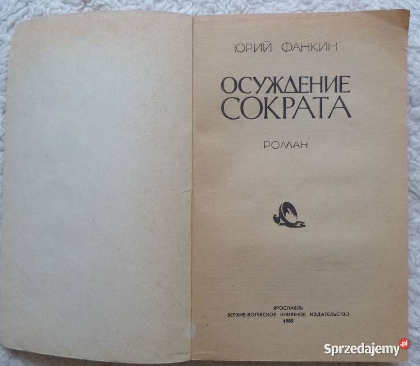 Proces Sokratesa Jurij Fankin rosyjsku Proza i poezja Warszawa