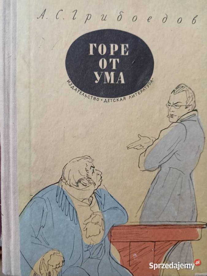 Gore ot Uma książki Warszawa księgarnia Praga