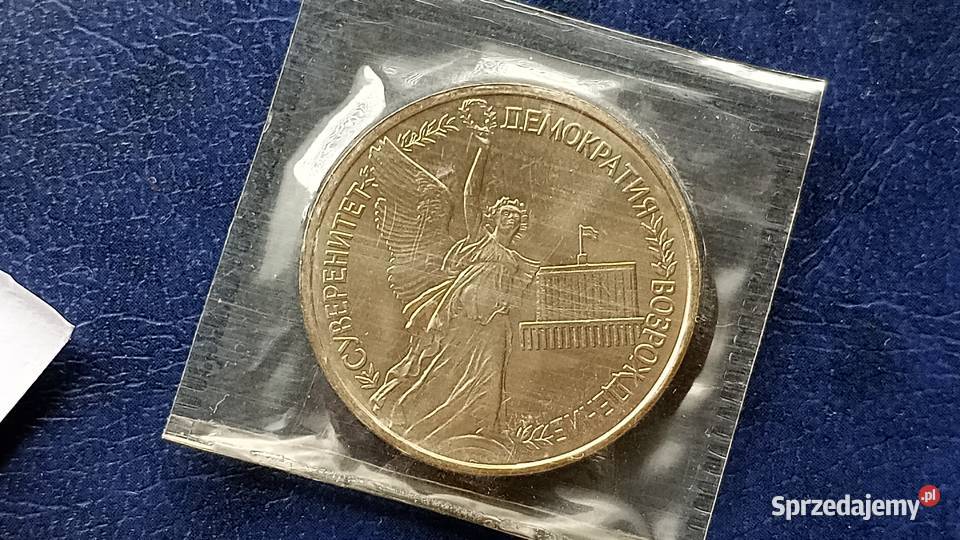 Stare monety 1 rubel 1992 Suwerenność Rosja stan Lesko