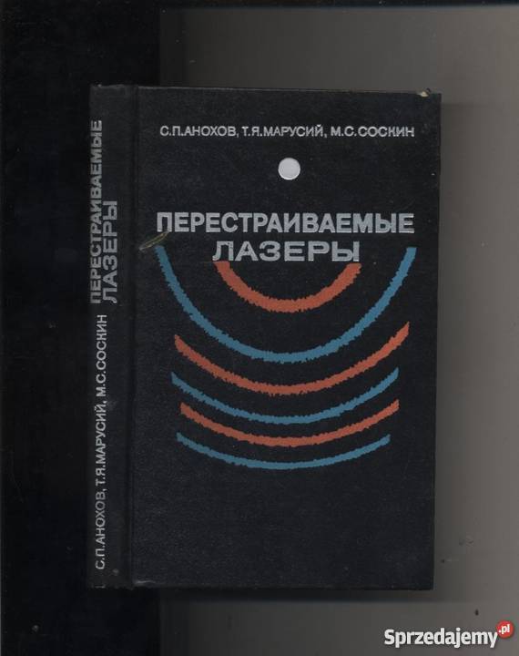 Perestraiwaemye lazery Szczecin