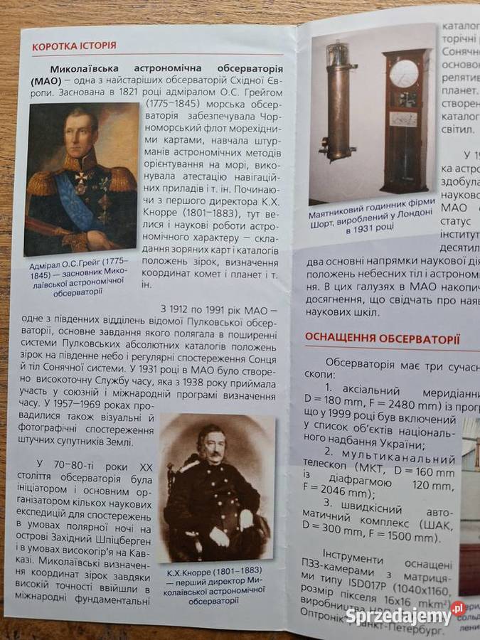Ukraina Mikołajewskie obserwatorium przewodnik Mapy i przewodniki Kraków sprzedam