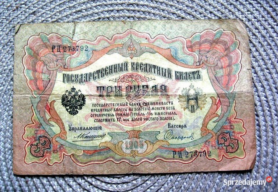 Rosja 3 Ruble 1905r wielkopolskie Kalisz