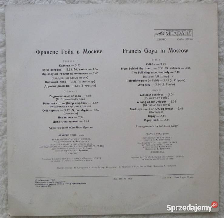 Płyta winylowa Francis Goya w Moskwie sprzedam