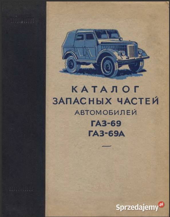 Książki Katalog części Gaz 69 69A pomorskie Lębork