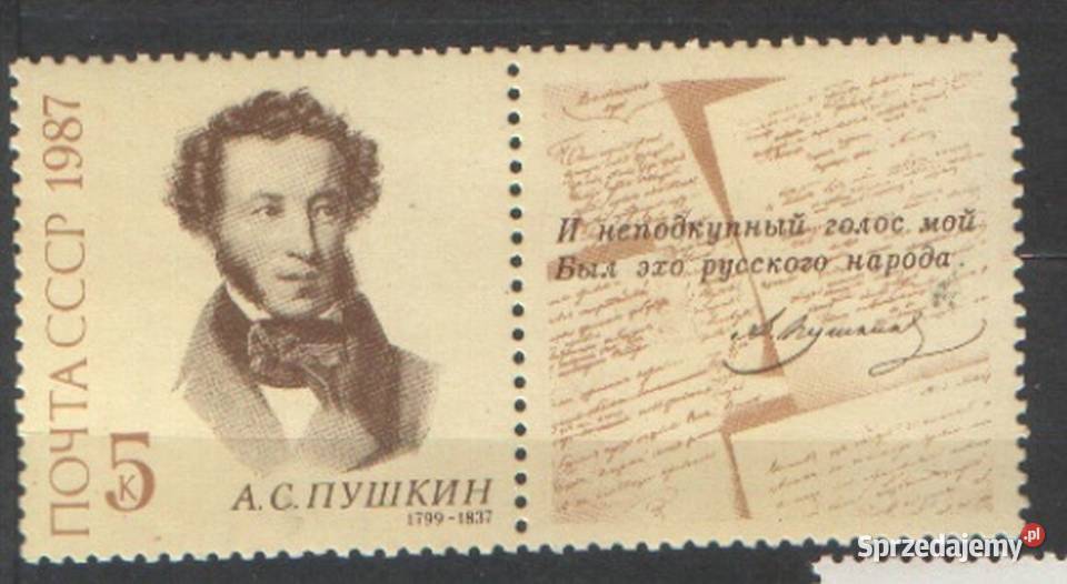 Zn ZSRR Mi 5723 Pw 1987 Gliwice