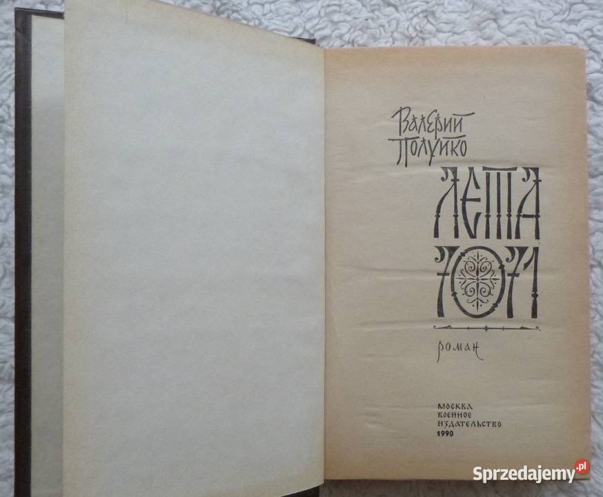 Lata 7071 Walierij Połujko rosyjsku mazowieckie Warszawa