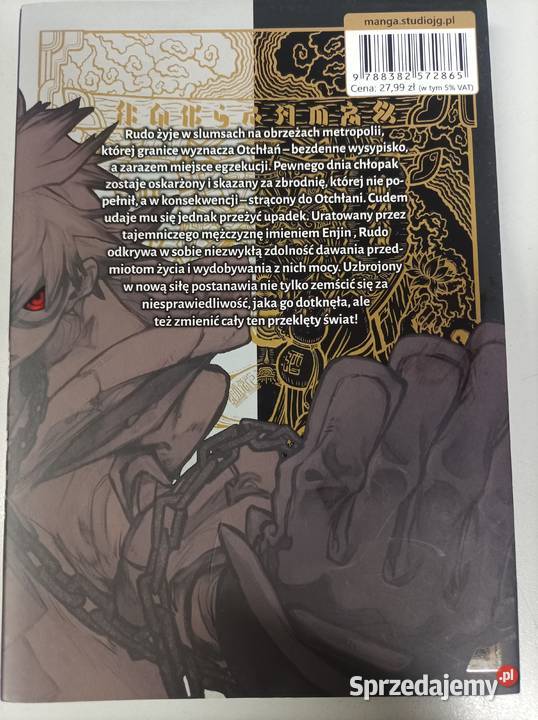 GACHIAKUTA Kei Urana Tom 1 manga Toruń