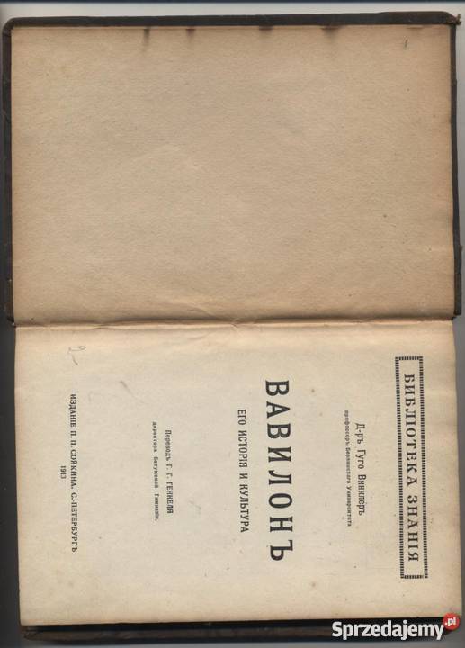 Babilon ego istorija i kultura