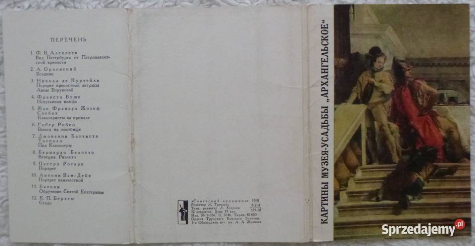 Rosyjskie pocztówki 1968 kpl 12 Pałac