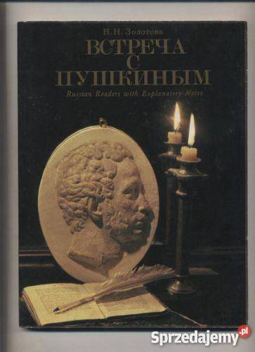 Wstrecza s Puszkinym Szczecin