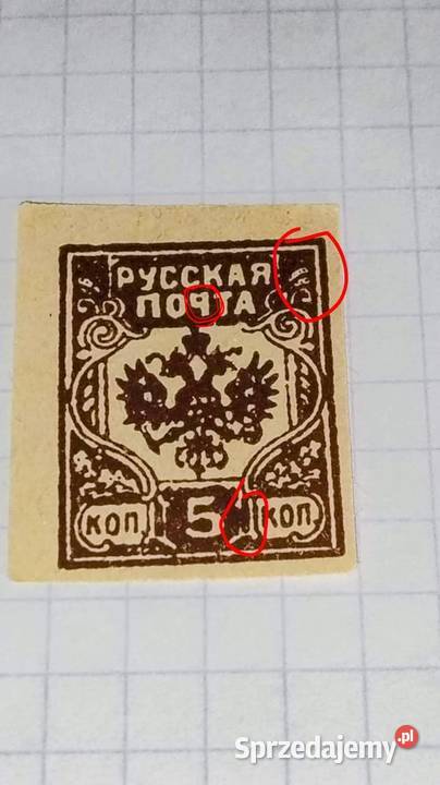 Znaczek z blędami Rosja Armia 5 kop pomorskie sprzedam