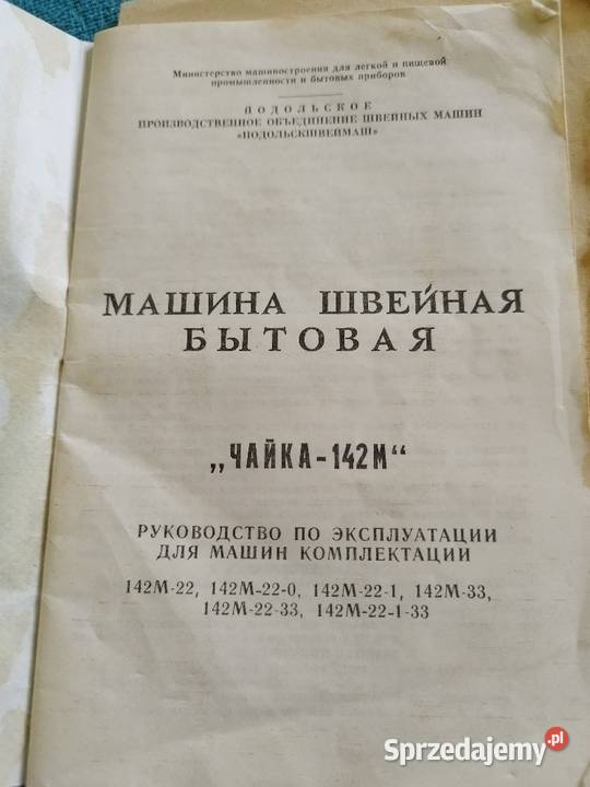 Maszyna zabytek wielkopolskie Zbąszyń