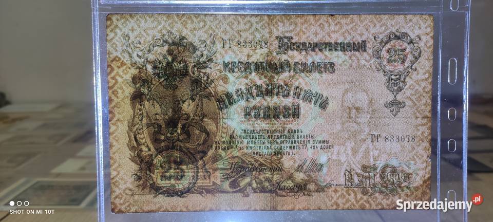 Banknot Rosja Mikołaj II 25 rubli 1909