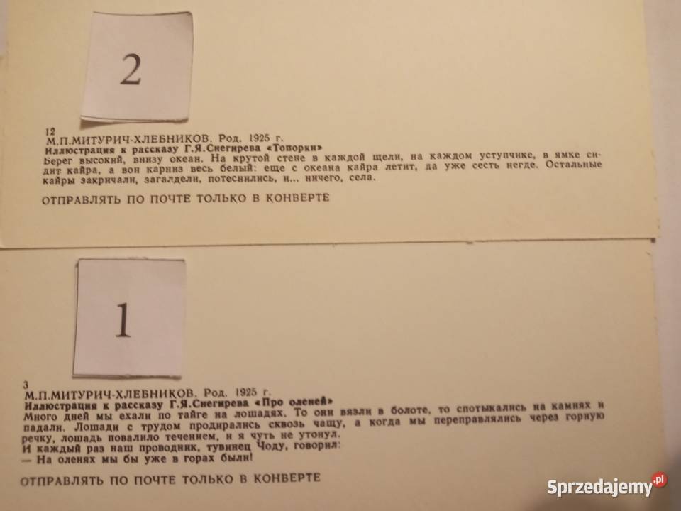 POCZTÓWKI USSR ZESTAW 45 F Szczecinek sprzedam