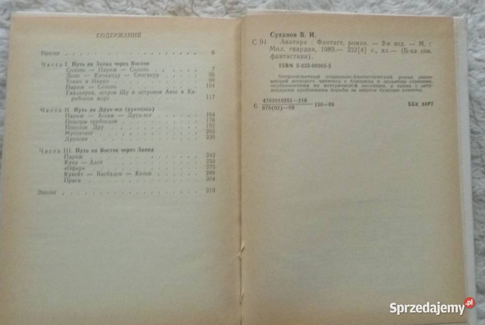 Awatary Wiktor Suchanow rosyjsku