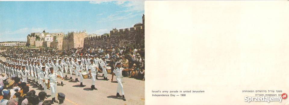 Izrael Jerusalem parada wojskowa 1968 Pocztówki i karty telefoniczne Skierbieszów