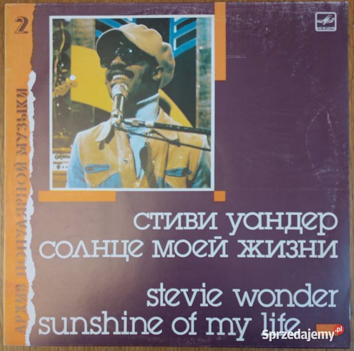 Płyta winylowa Stevie Wonder Sunshine Of My Life płyta winylowa Milanówek