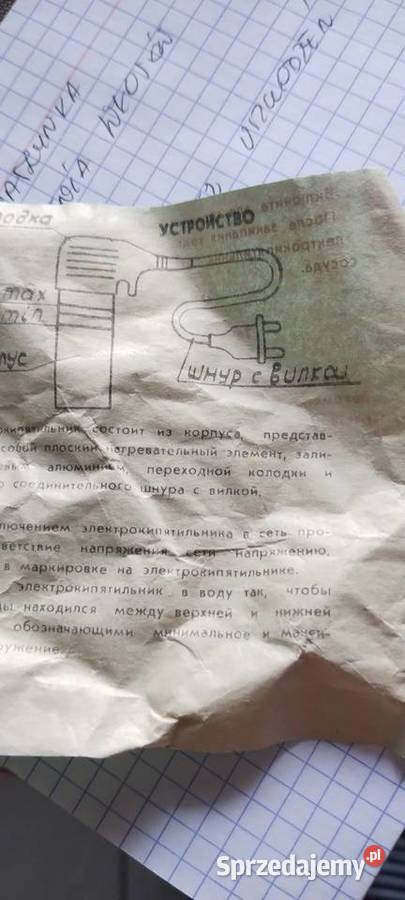 Grzałka elektryczna turtstyczna Zawoja