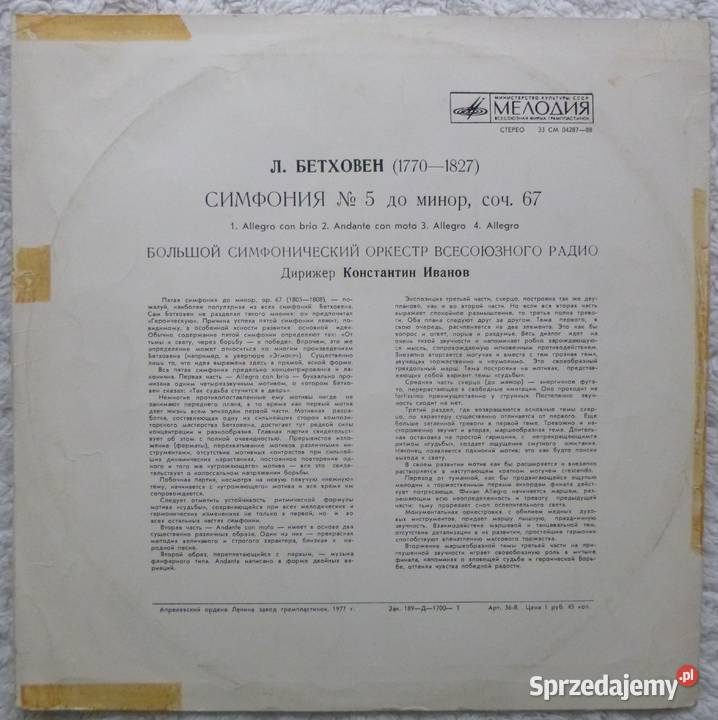 Płyta winylowa LP 1977 K Iwanow Beethoven V mazowieckie