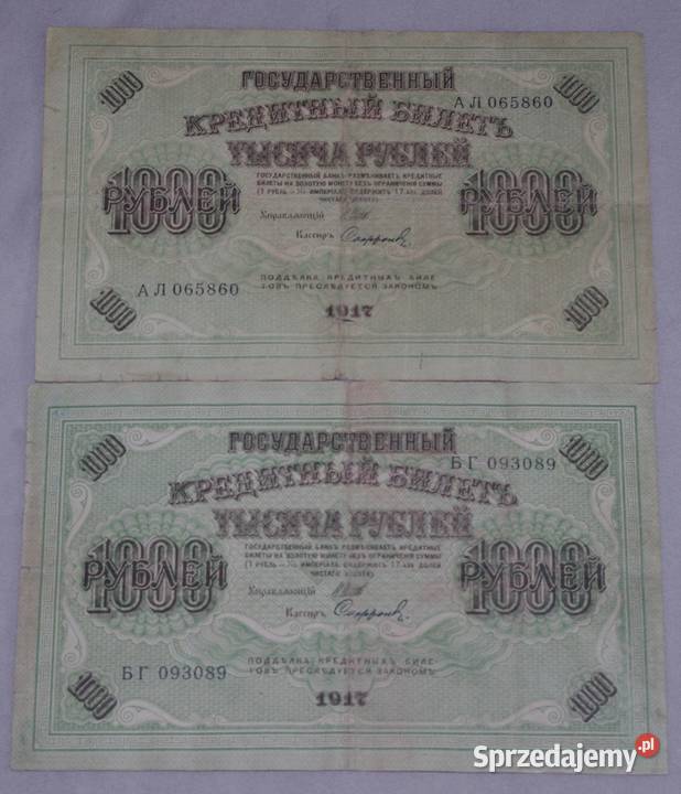 Zestaw banknotów 1000 rubli 1917r Antyki, Sztuka, Kolekcje Płock