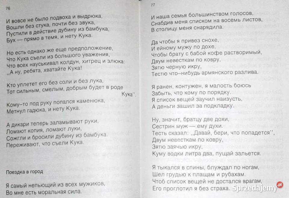 14 piosenek w przekładach Ziemowita Fedeckiego W lubelskie Chełm