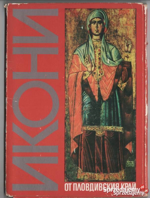 ICONS OF THE PLOVDIV REGION Kraków