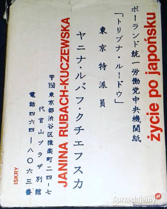 Życie japońsku Janina RubachKuczewska twarda z obwolutą Chełm