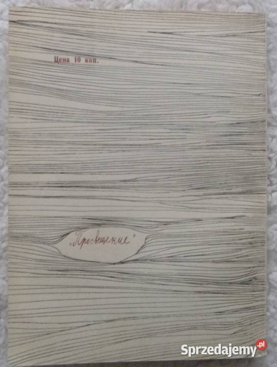 Obcojęzyczne słownictwo Ludmiła Mikiticz miękka mazowieckie Warszawa