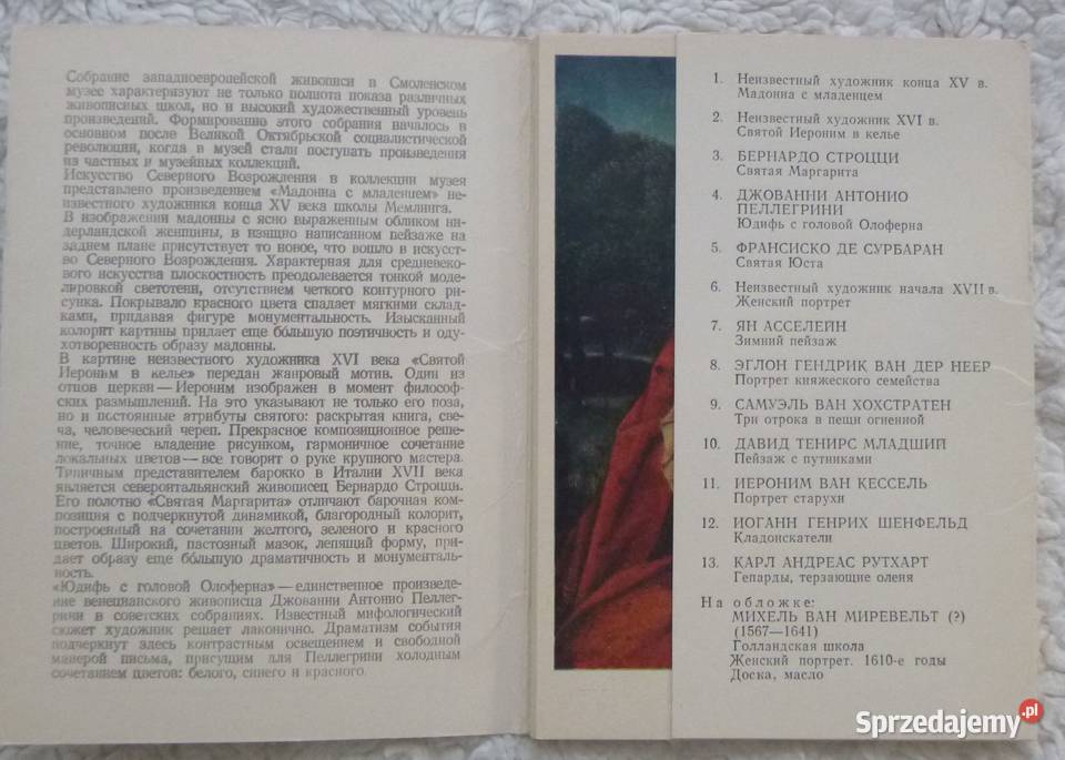 Rosyjskie pocztówki 1981 13 Malarstwo Warszawa